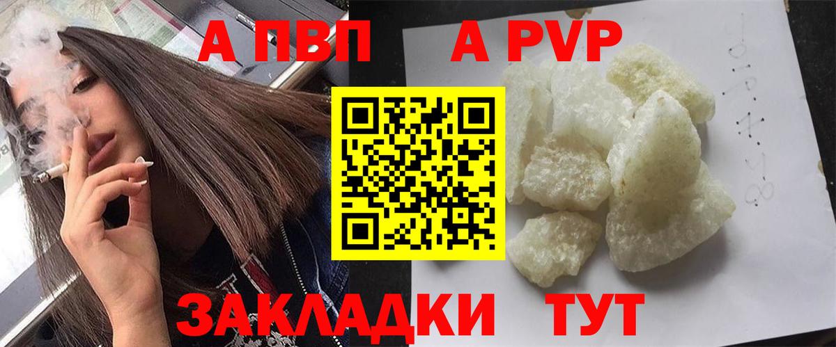 Alfa_PVP кристаллы Вязьма