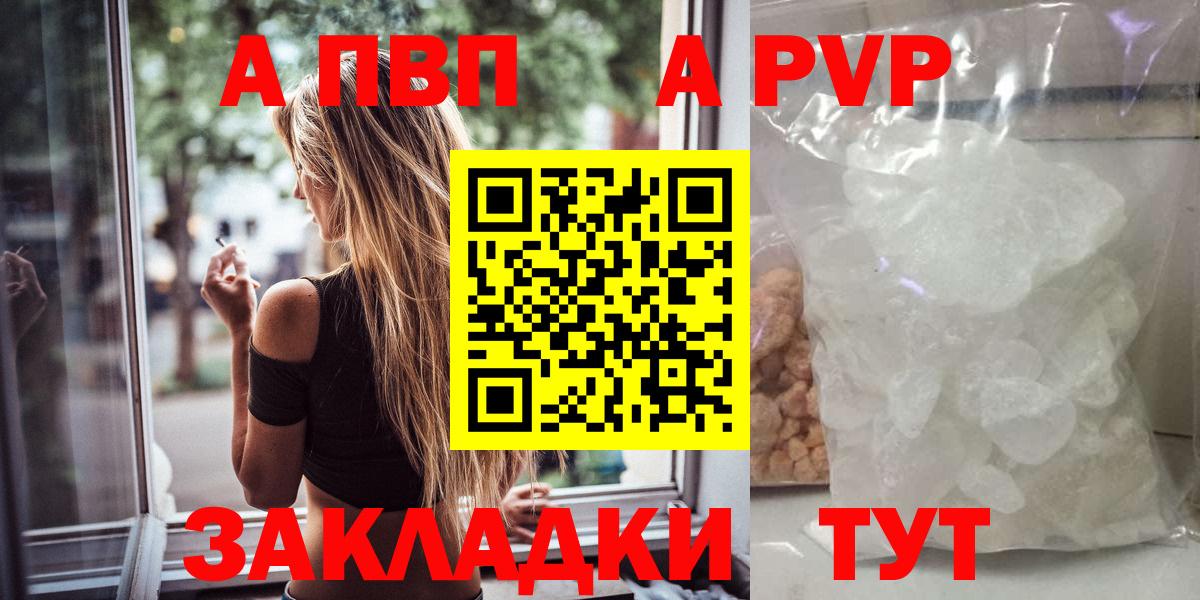 Альфа ПВП Соль  Alfa_PVP  Альфа ПВП Crystall  Вязьма  Вход с VPN 
