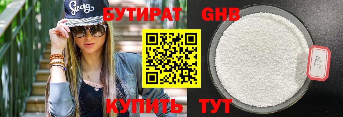 Бутират оксана  БУТИРАТ  Вязьма  Вход с VPN 