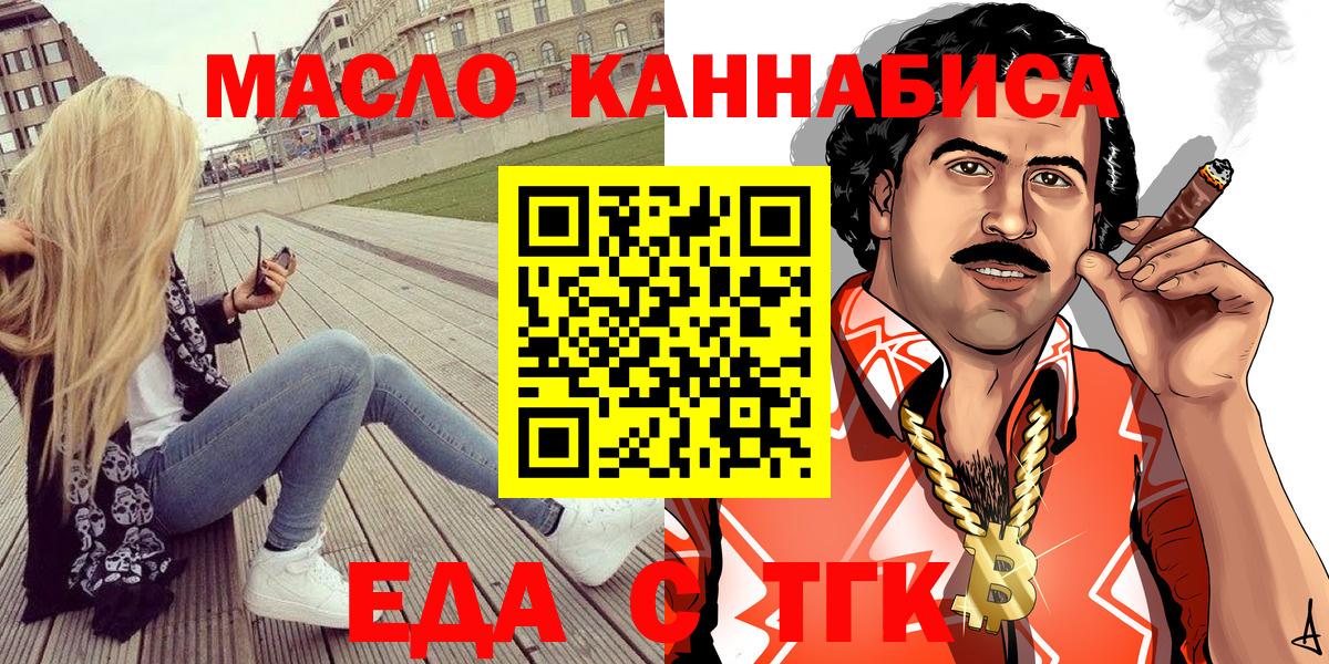 Вязьма  Еда ТГК конопля  Вход с VPN 