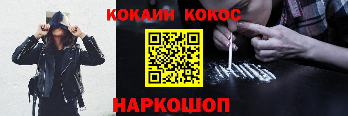 Кокаин VHQ Вязьма