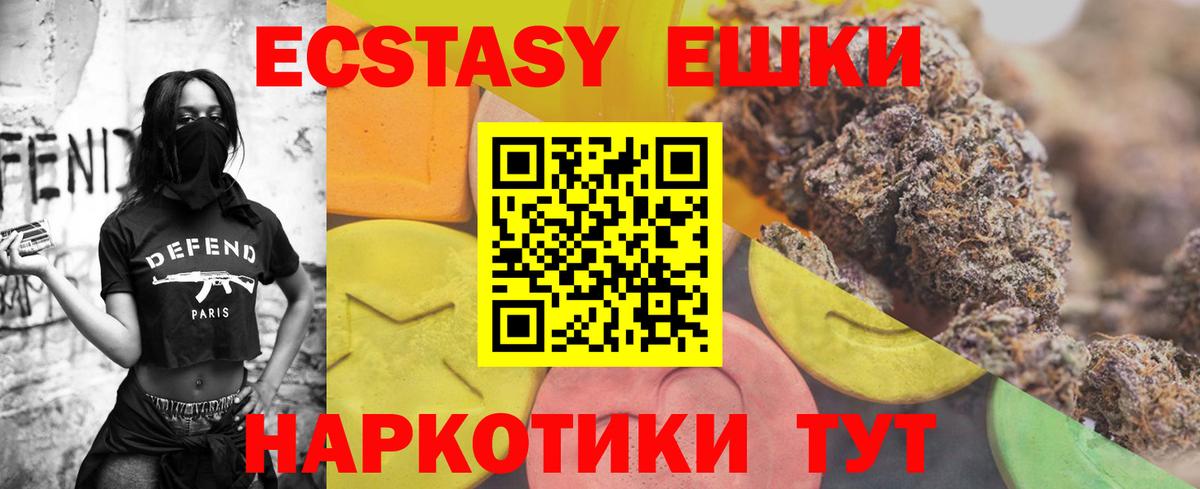 Ecstasy XTC Вязьма