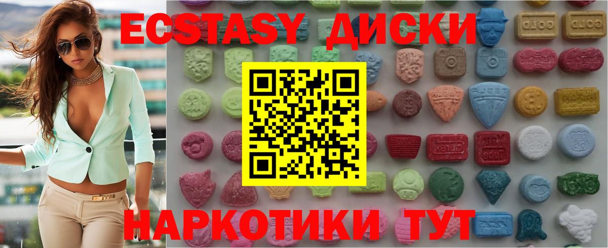Вязьма  Экстази диски  Ecstasy Дубай  Вход с VPN 