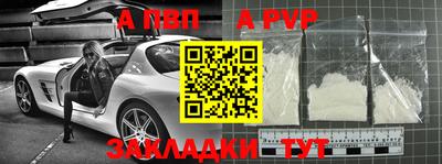 ALPHA PVP Камышлов