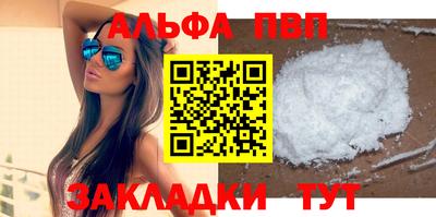 ALPHA PVP Камышлов
