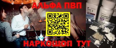 ALPHA PVP Камышлов