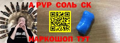 ALPHA PVP Камышлов