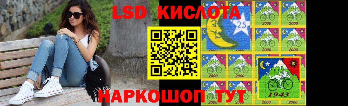 LSD-25 экстази кислота Вязьма