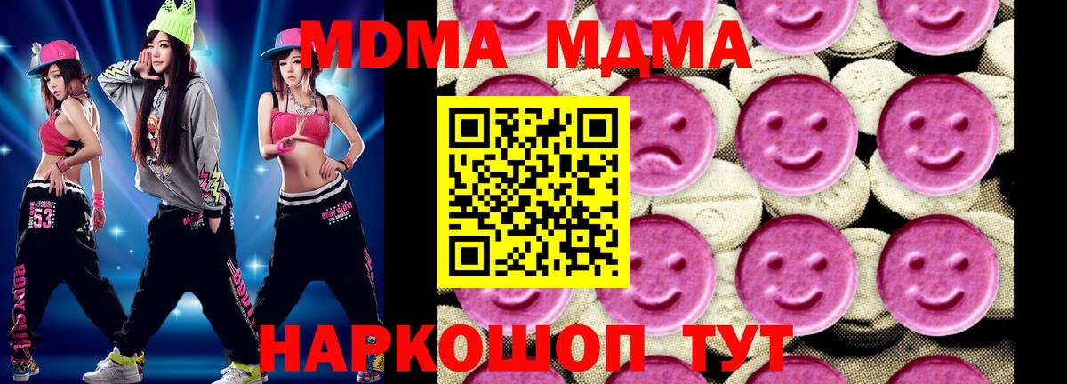 МДМА молли  Вход с VPN  МДМА crystal  Вязьма 
