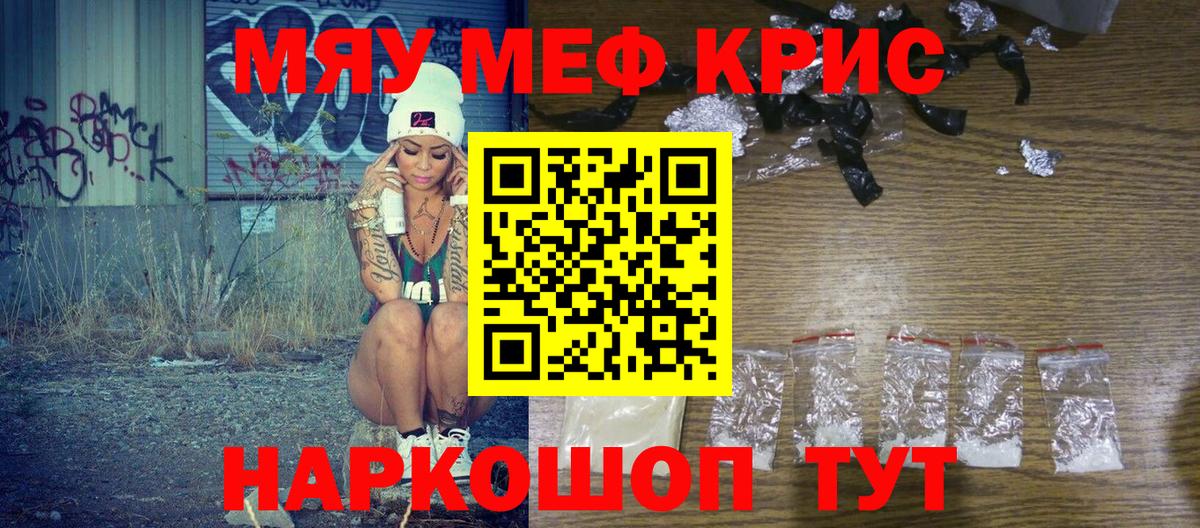 Мефедрон мука Вязьма