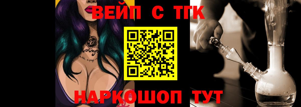 Дистиллят ТГК жижа  Дистиллят ТГК концентрат  Вход с VPN  mega вход  Вязьма 