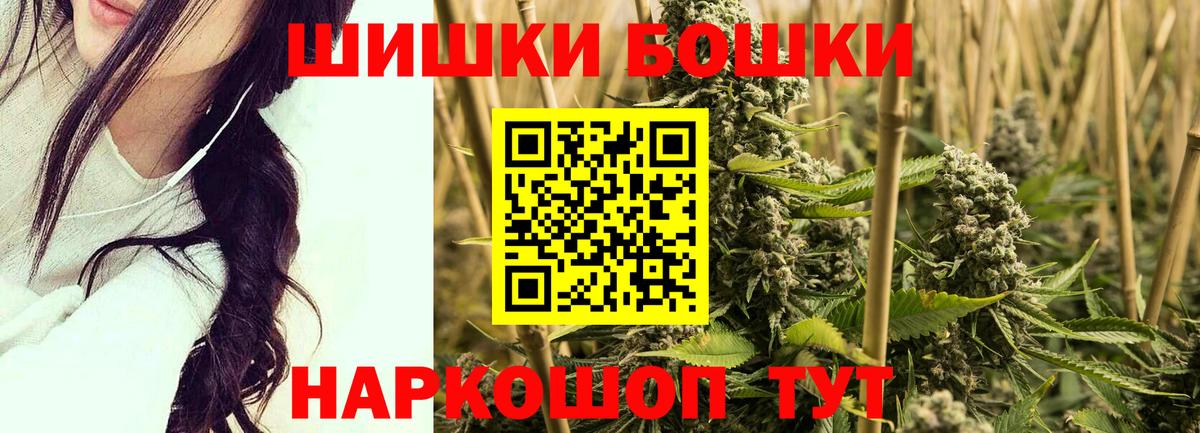 Бошки Шишки тримм Вязьма